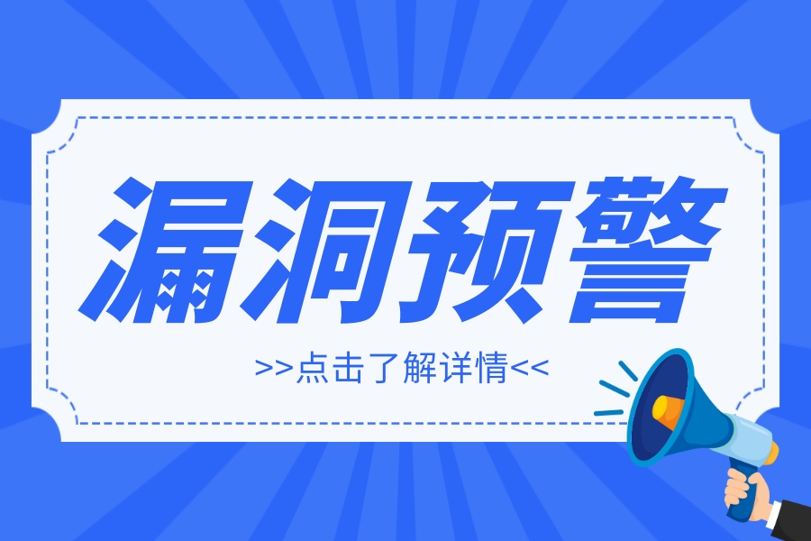 SaltStack漏洞介绍及复现