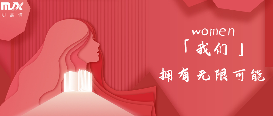 3·8妇女节 — 愿你卓然而立，绽放光芒