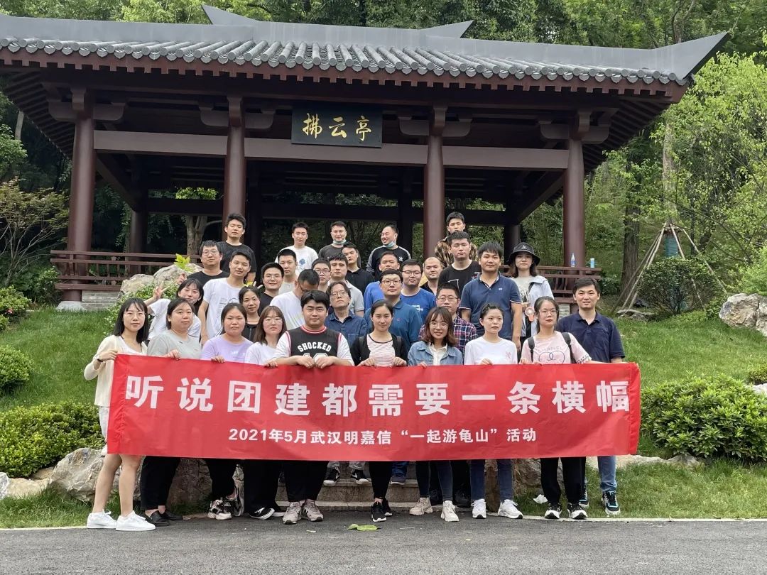 团建这件事，看明嘉信何如玩到极致！