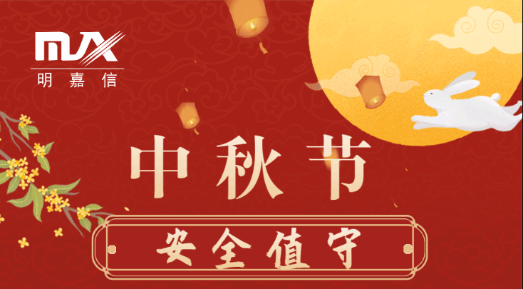 值守中秋 l 您的团圆，我的坚守